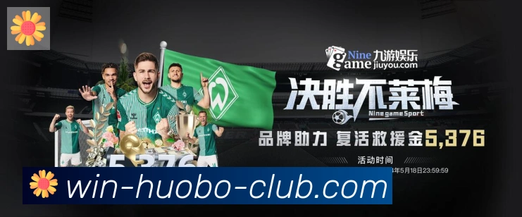 火博体育官网荣誉