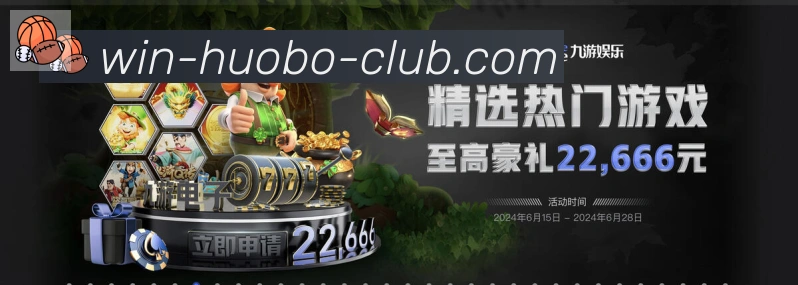 火博体育官网荣誉